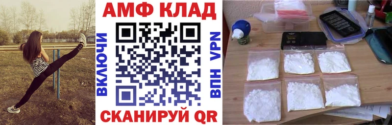 Амфетамин Розовый  Кисловодск 
