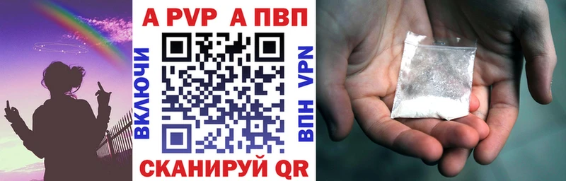 Alfa_PVP Crystall Кисловодск