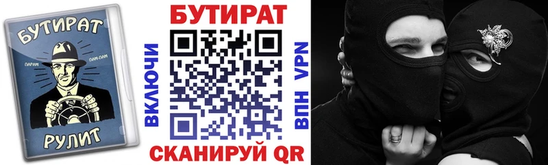 купить наркотик  Кисловодск  БУТИРАТ Butirat 